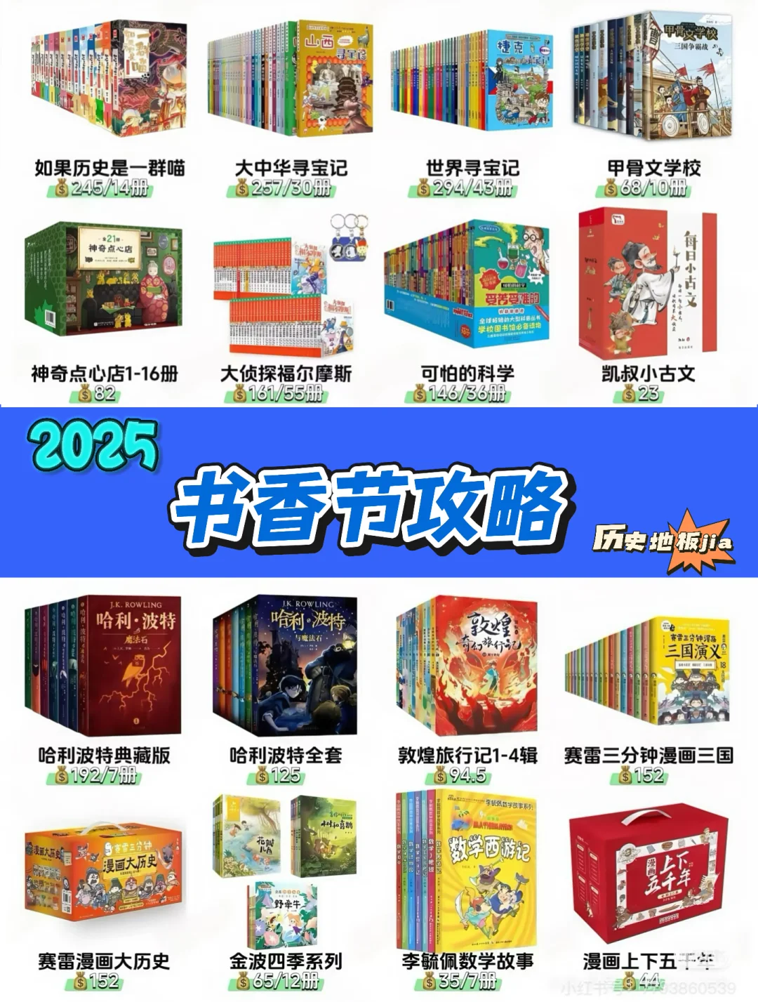 跟着安森妈妈学通识·进阶书单✅