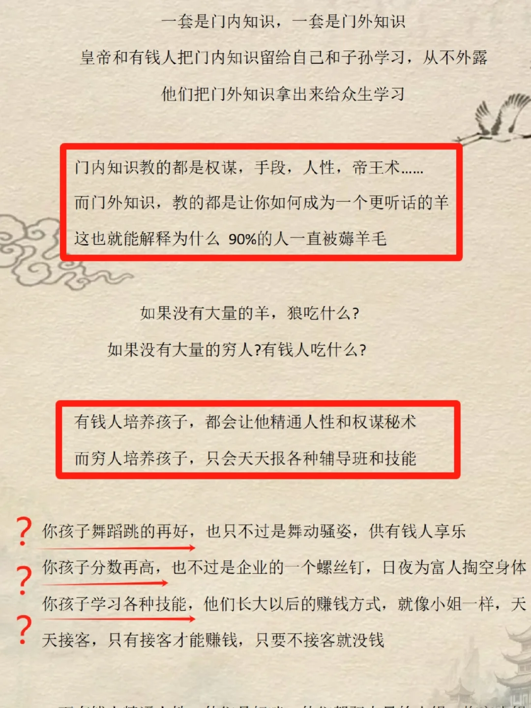 很准的识人术！不得了啦😱