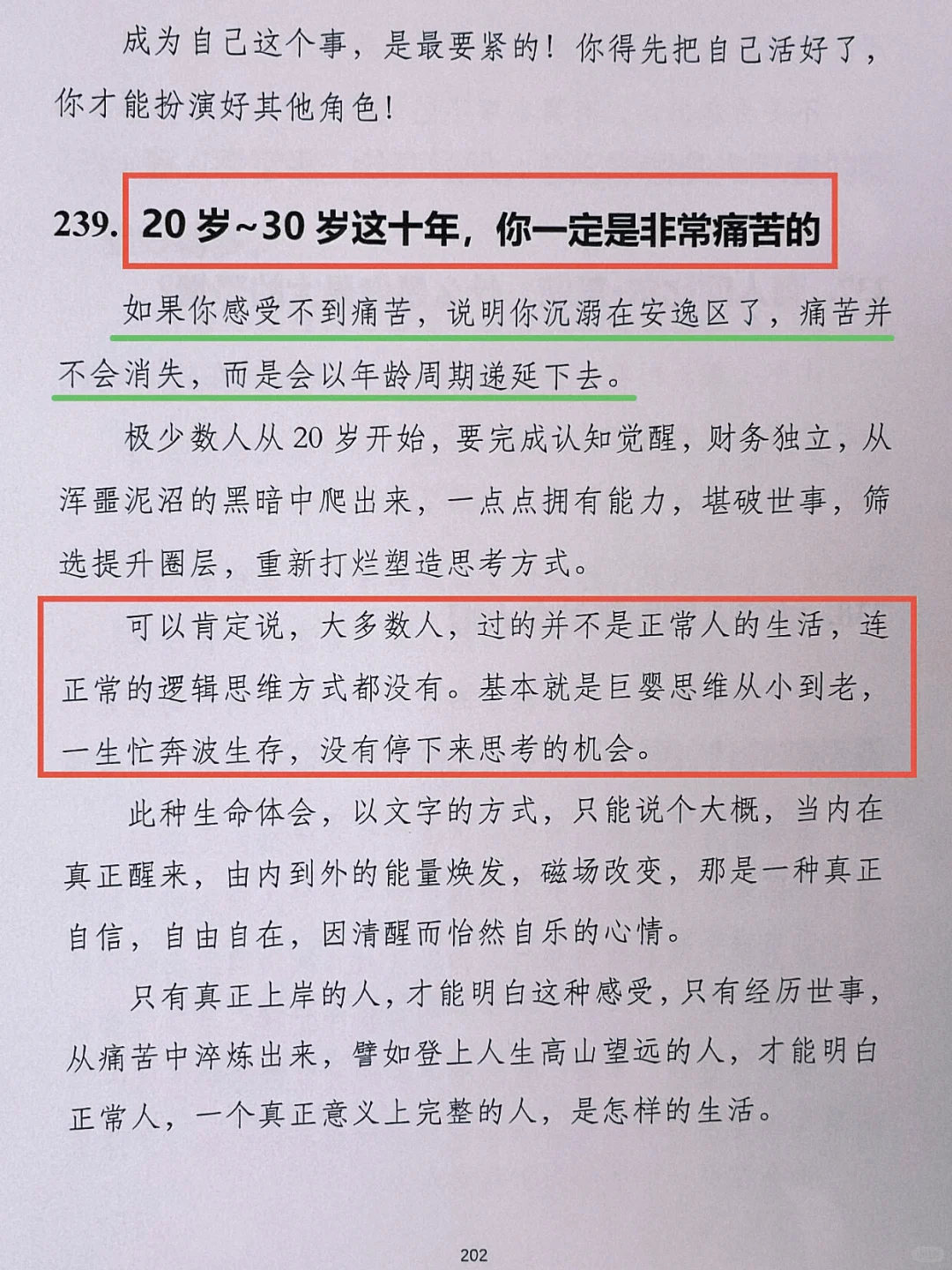 突然被这段话治愈了，女性开悟必看！
