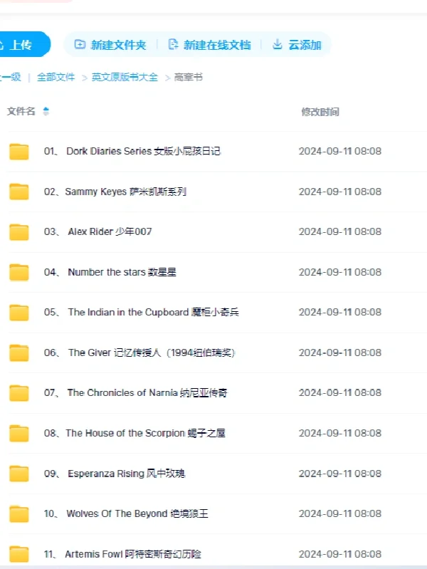 英文原版桥梁初章中章高章书PDF音频大全！