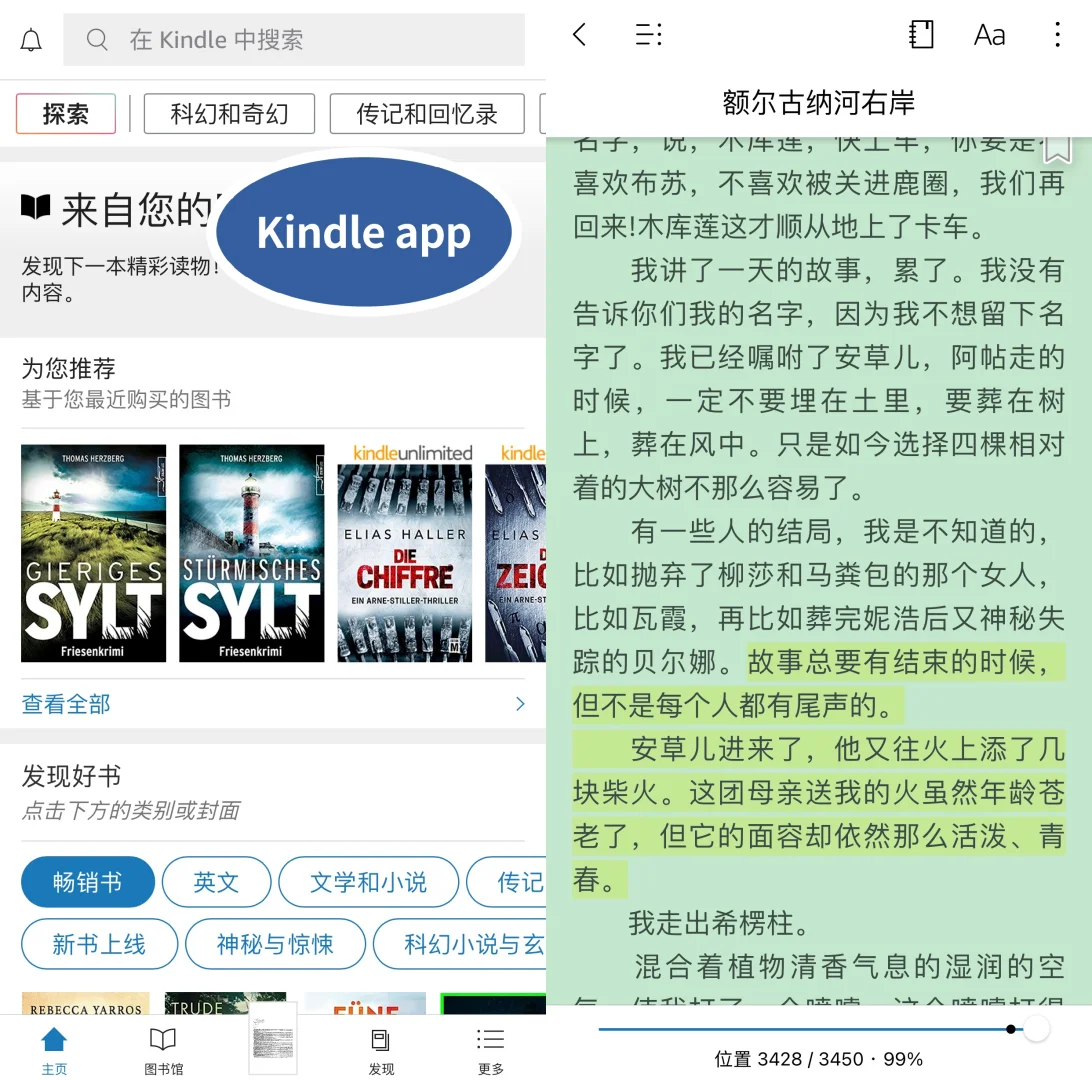 免费看小说/电子书的手机app大复盘！！（上）