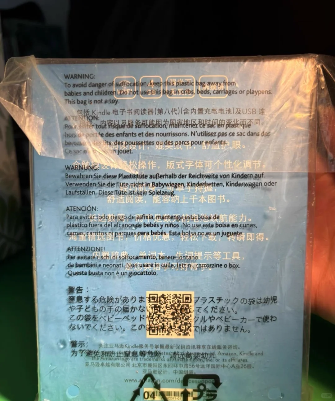 出一个全新kindle8