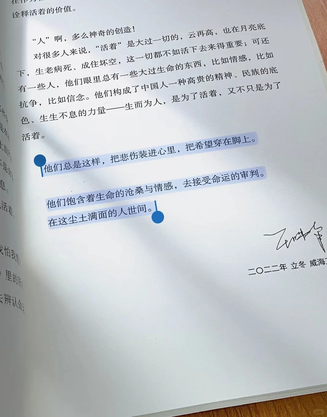 生而为人｜无需抱歉，我们终归要活成自己
