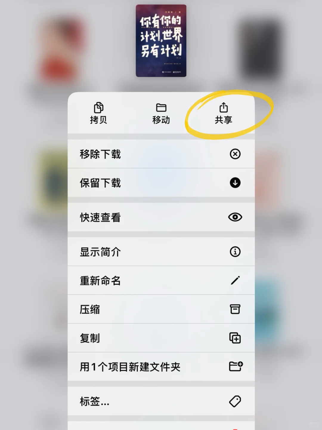 一分钟学会Kindle传书（联网版