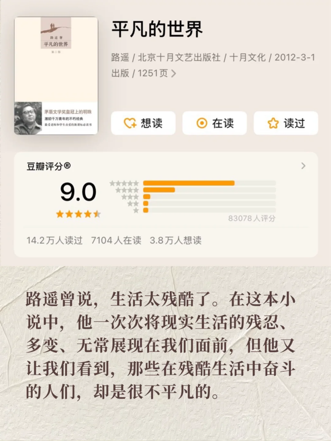 豆瓣高分书单🏆 值得再读一遍 📚