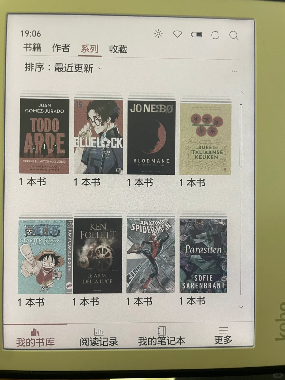 kobo color没有失望，电子书彩屏颜色太美了