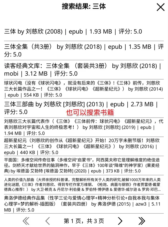 一个插件，让kindle可以直接访问zlibary