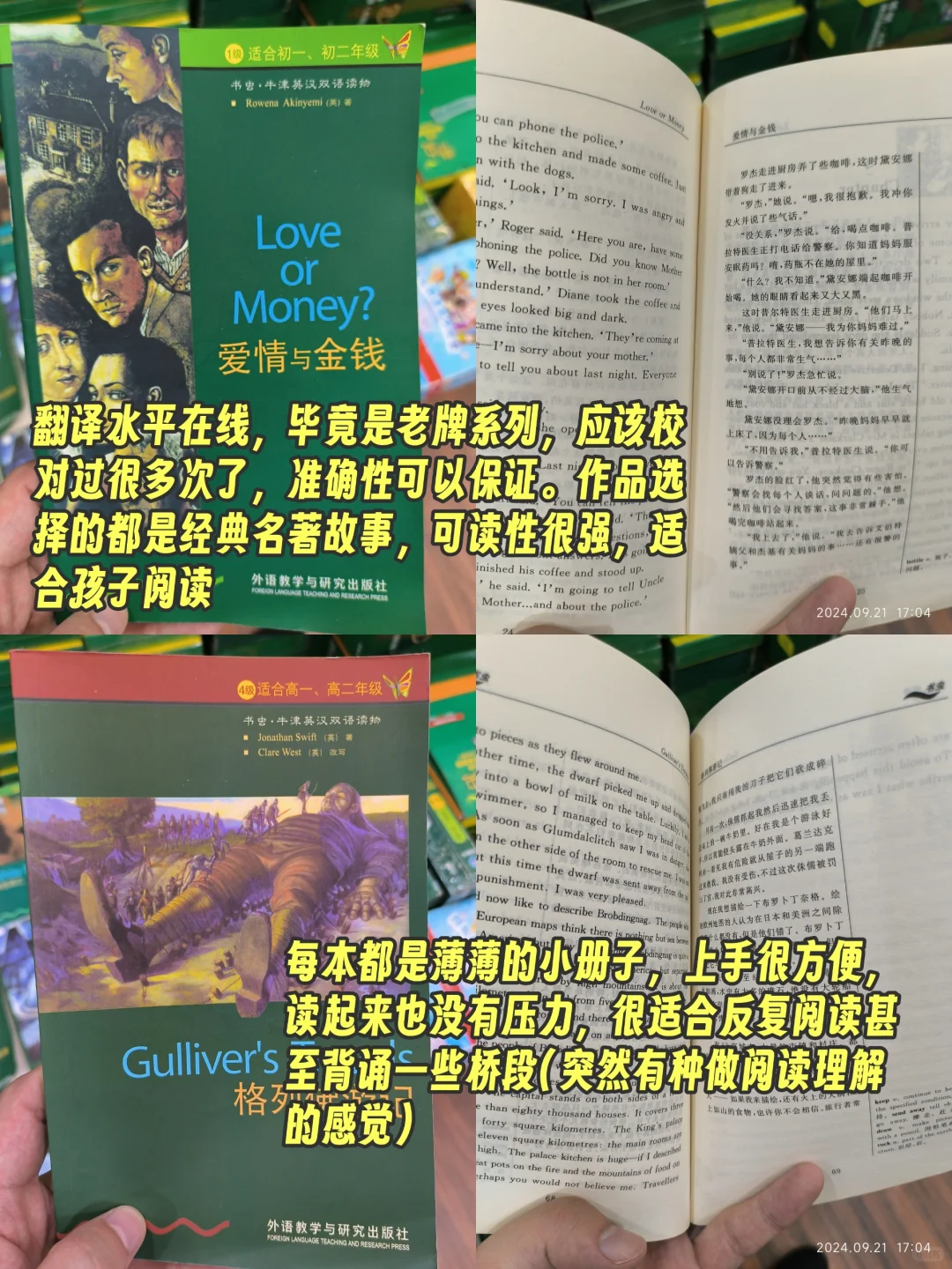 现在大家还读书虫这个系列吗