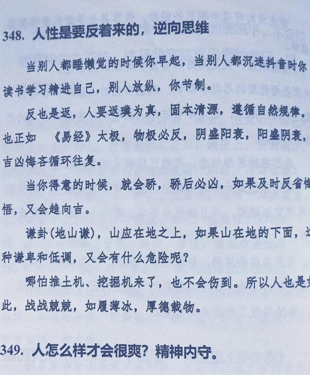 学会稳定情绪后，人生真的会很坦然