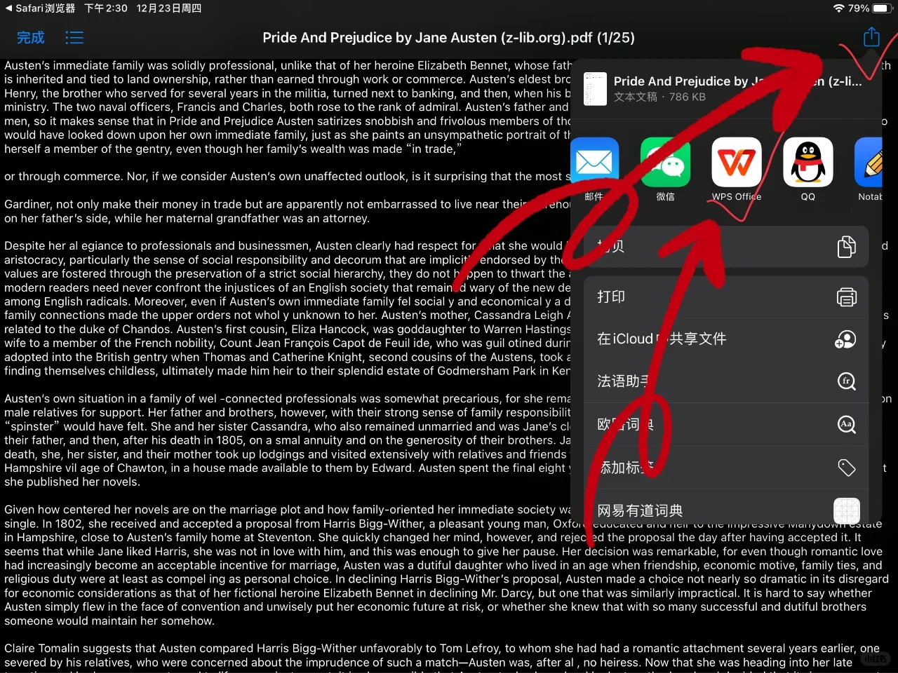 Z-library导入笔记的方法终于找到啦！！！
