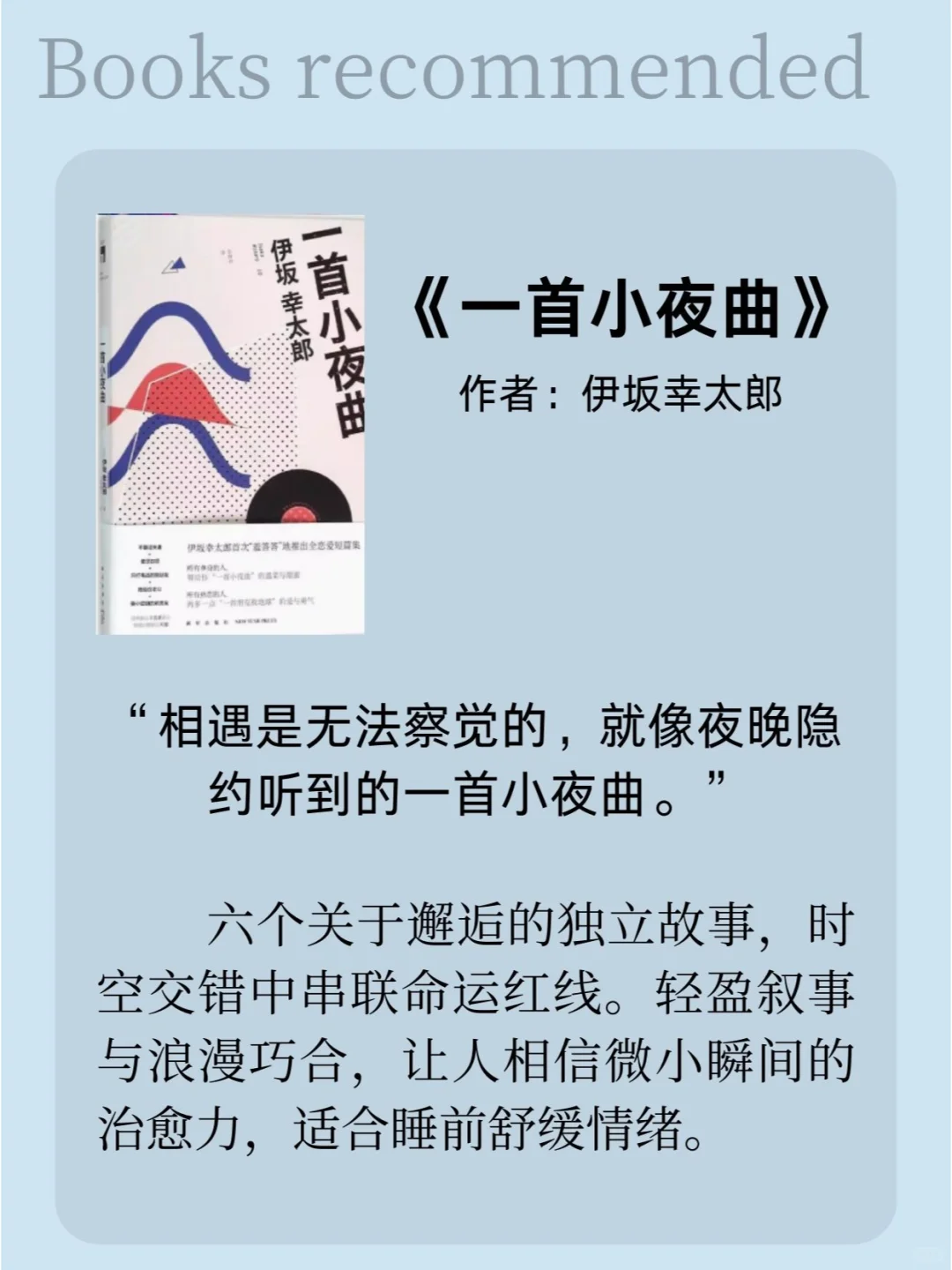 失眠必看！10本让你秒睡的高分治愈小说