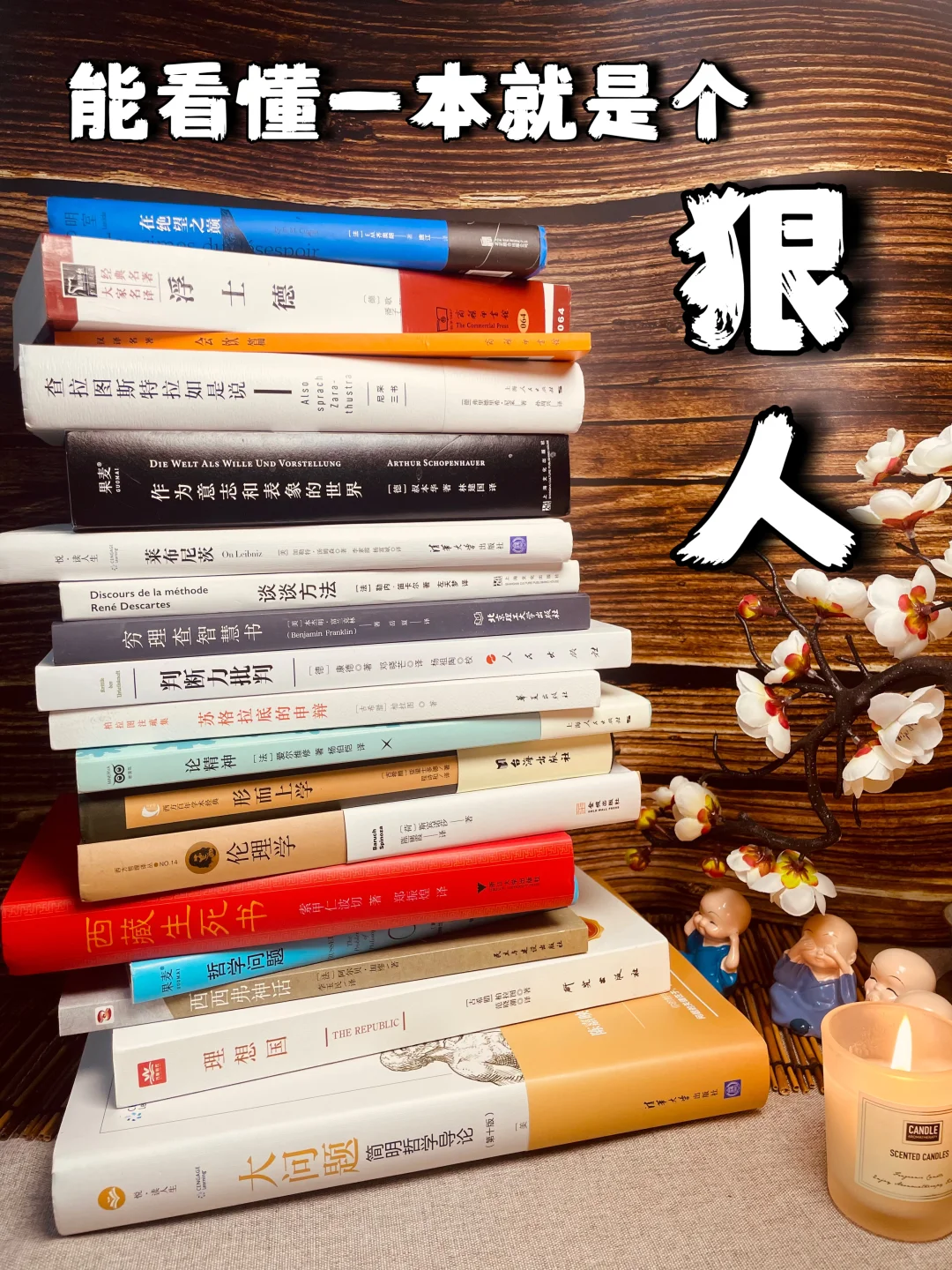 神书书单📚能看懂一本就是个狠人🫢