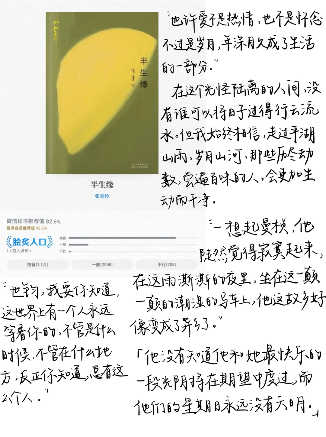 💭四月书单｜“永远被文字的力量所震撼”