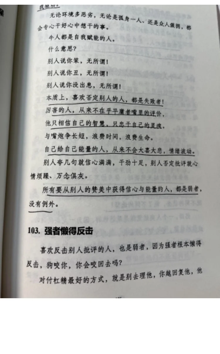 天呐❗️一本女性觉醒开悟的绝版好书‼️