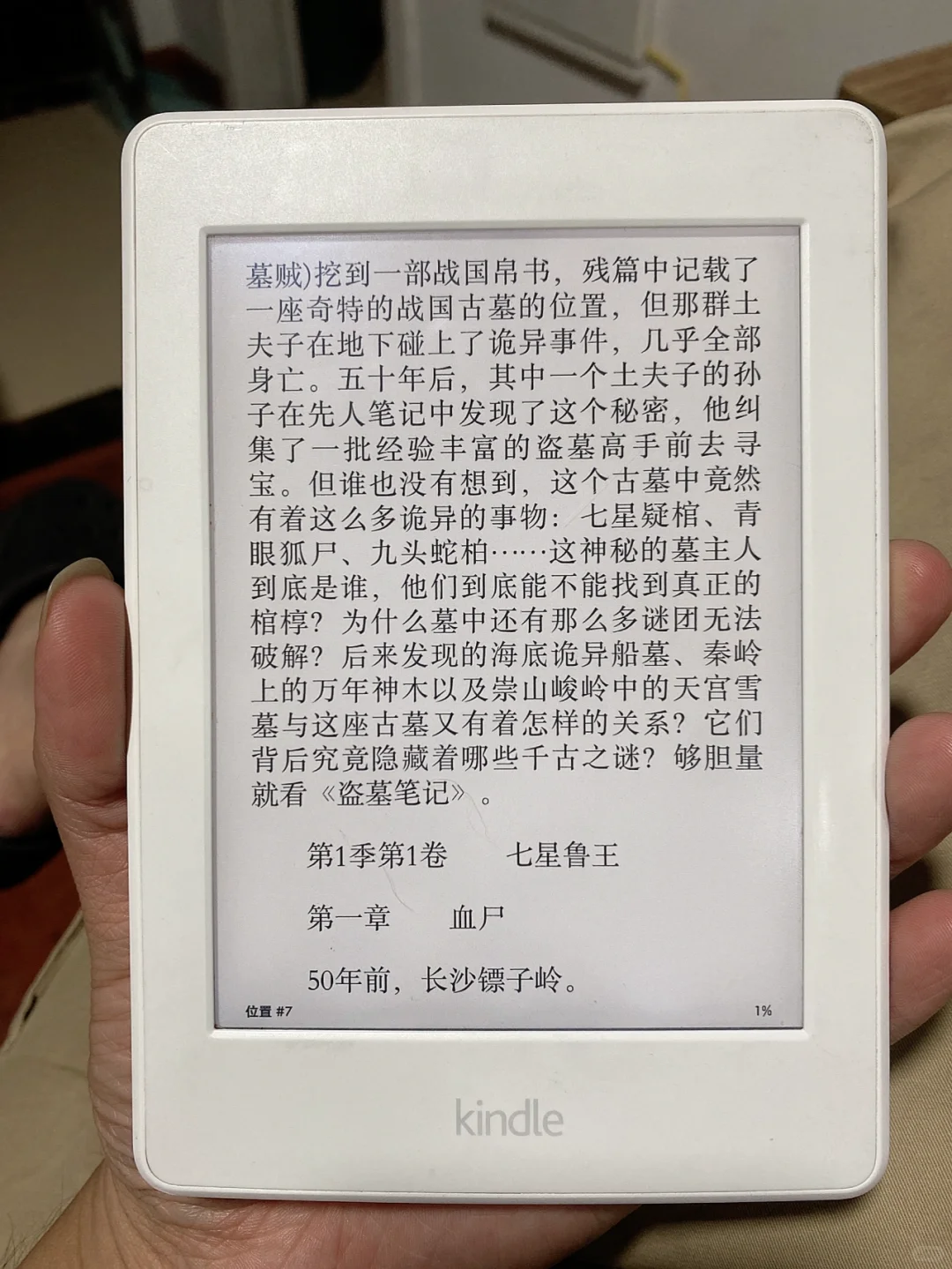 有玩kindle的吗
