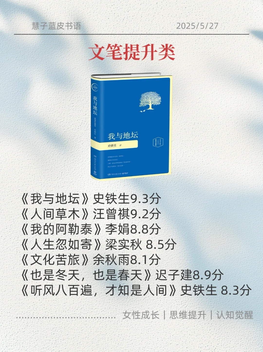 📚救命！2025狂读这7类书，脑子真的会变快！！