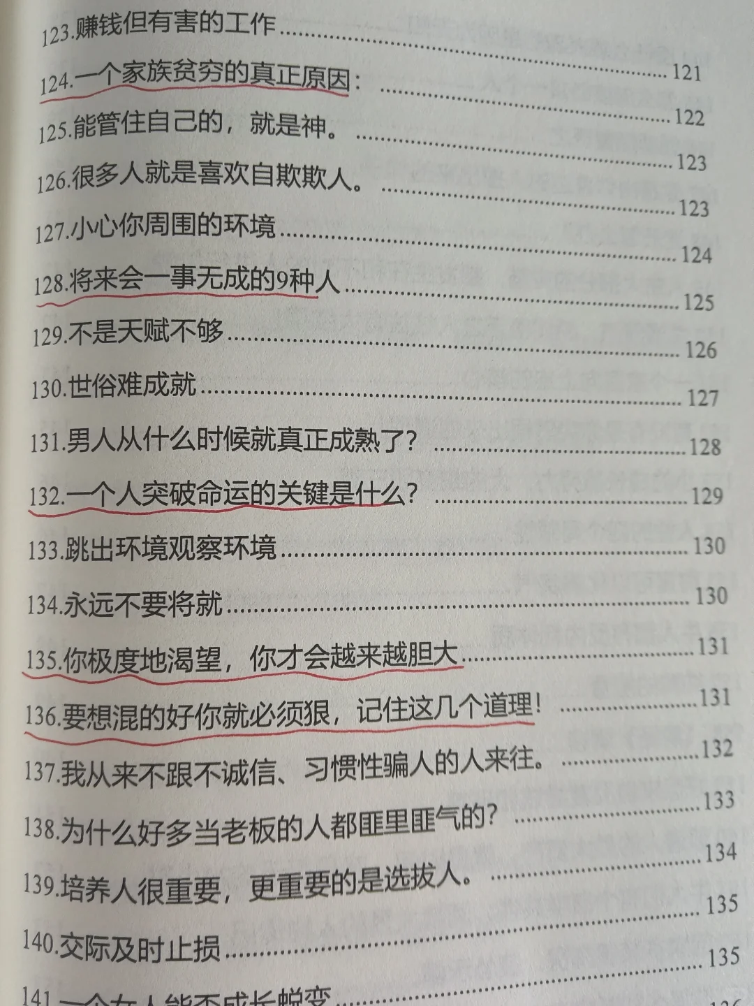 突然被这段话治愈了，看完整个人都通透了！