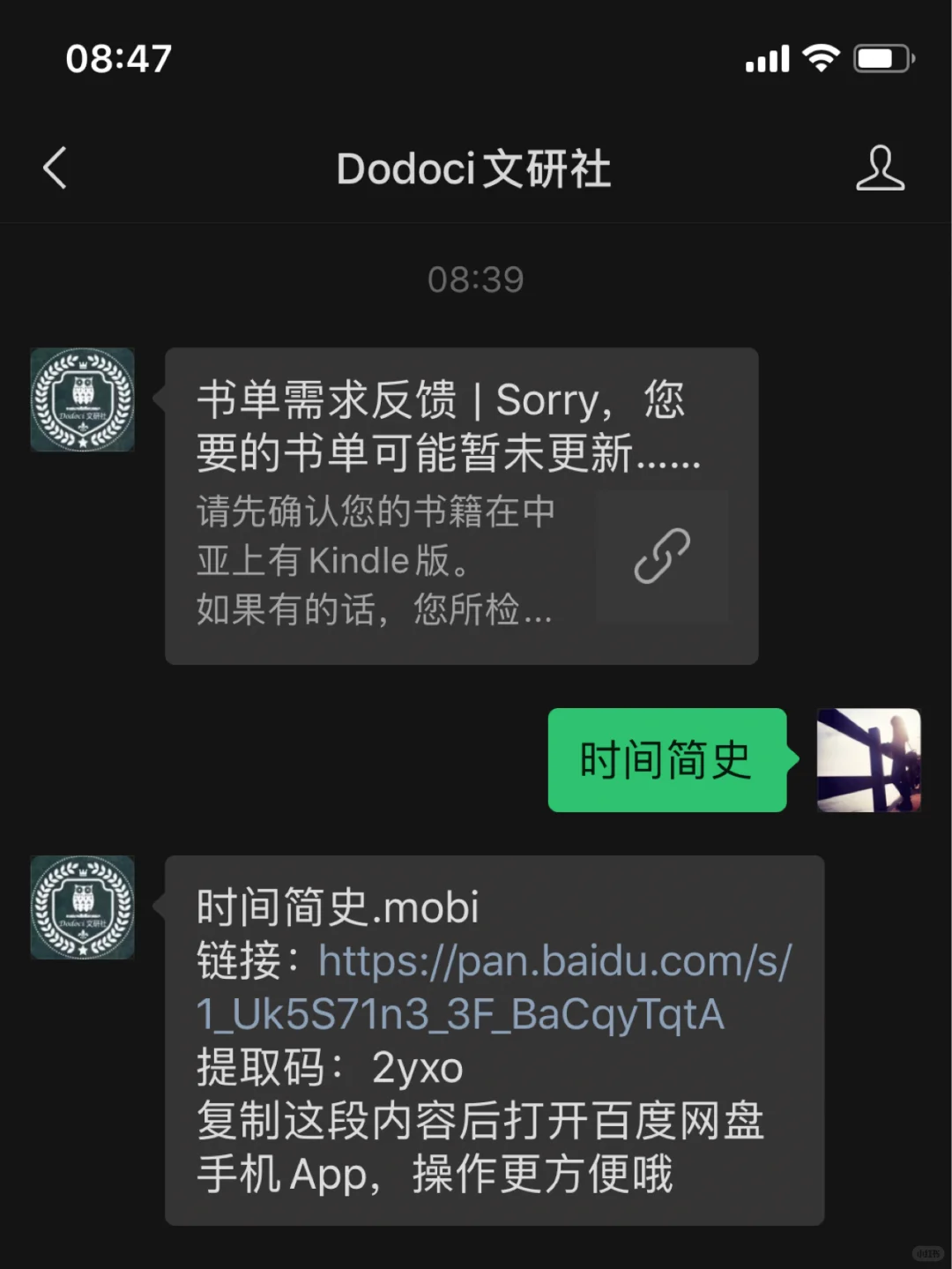 Kindle可以上微信读书了🆚免费下载攻略