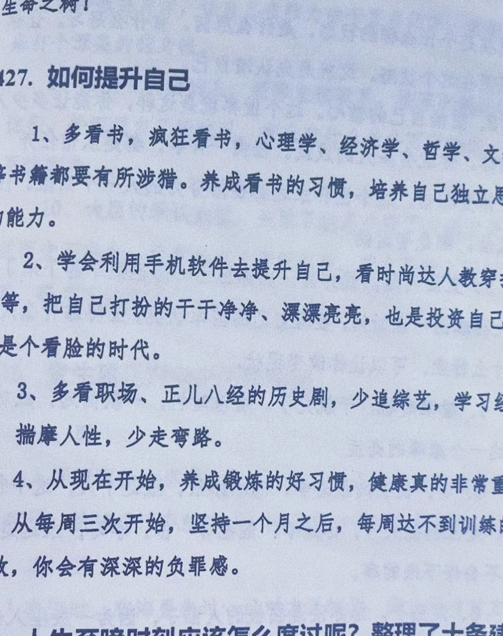 学会稳定情绪后，人生真的会很坦然