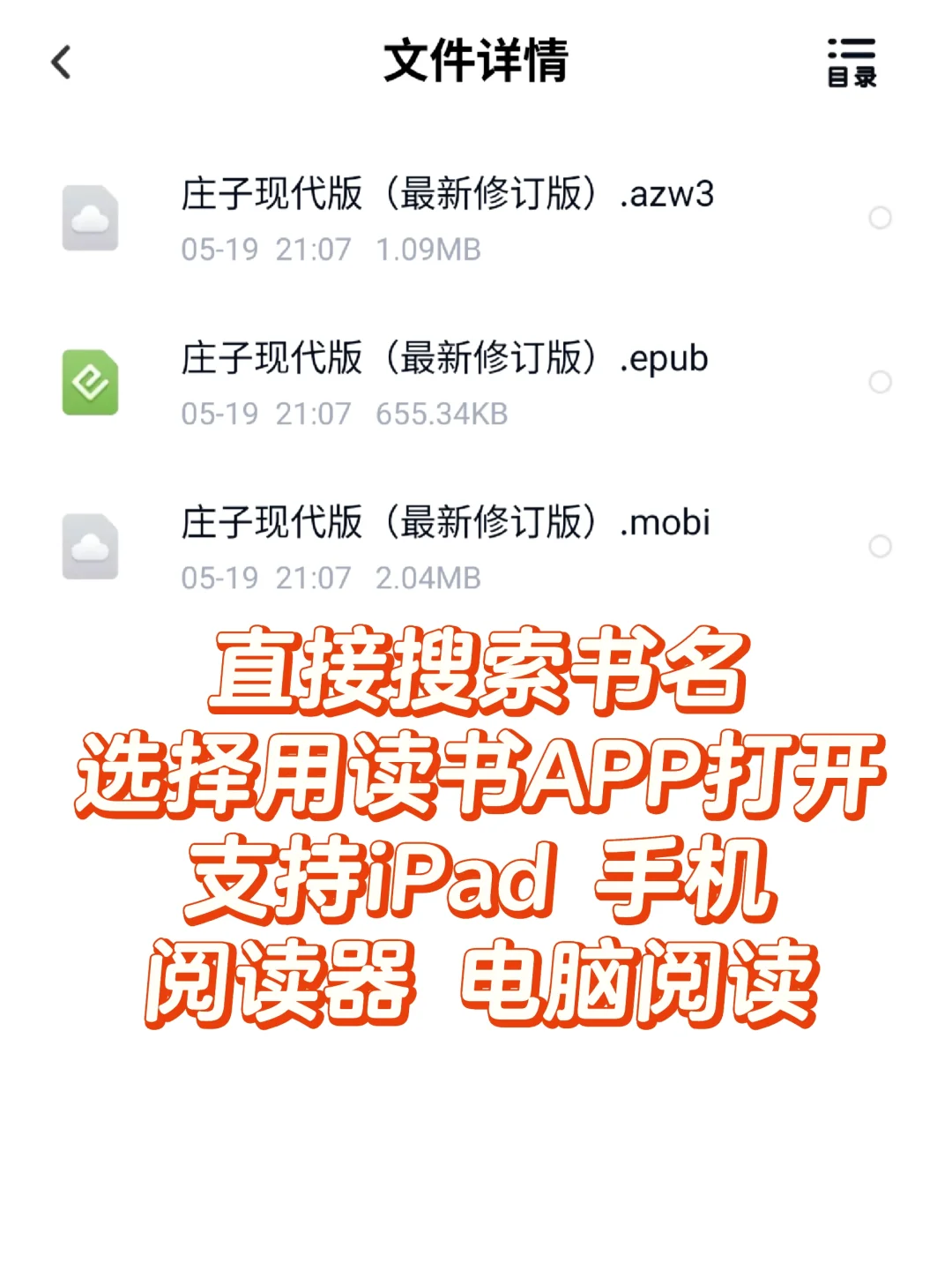 电子书自由啦！感谢🙏小红书让我实现电子