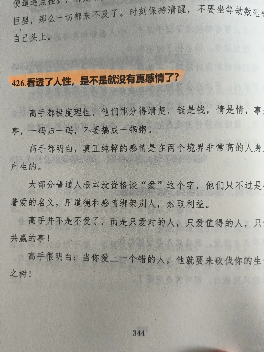 突然被这段话治愈了，看完整个人都通透了！