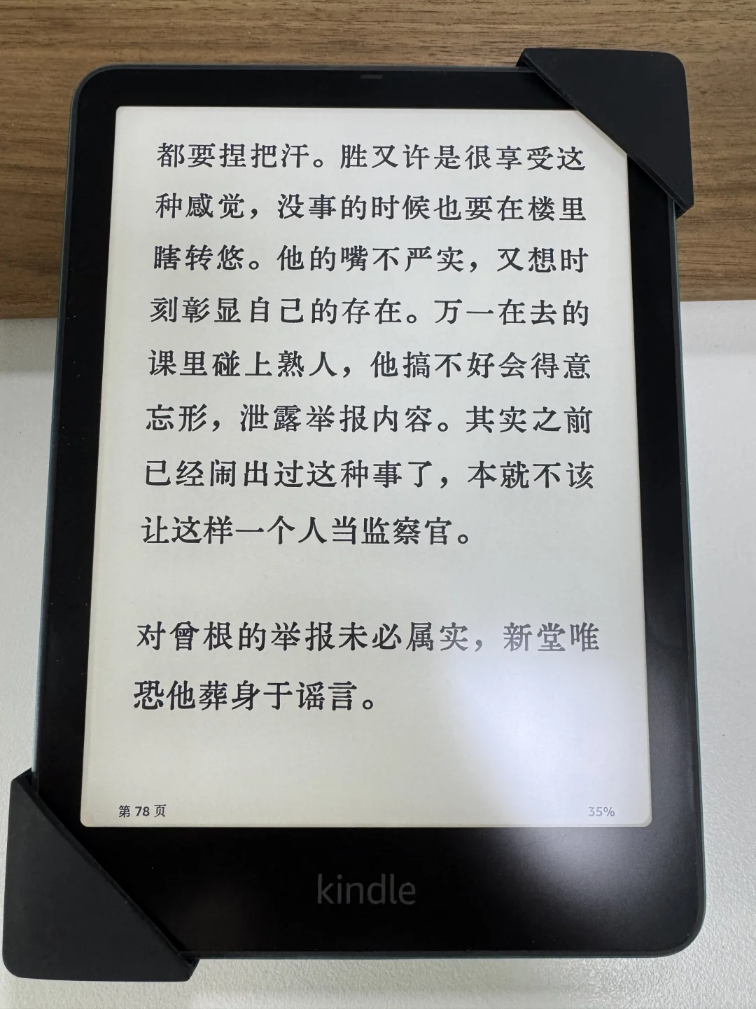 Kindle字体推荐