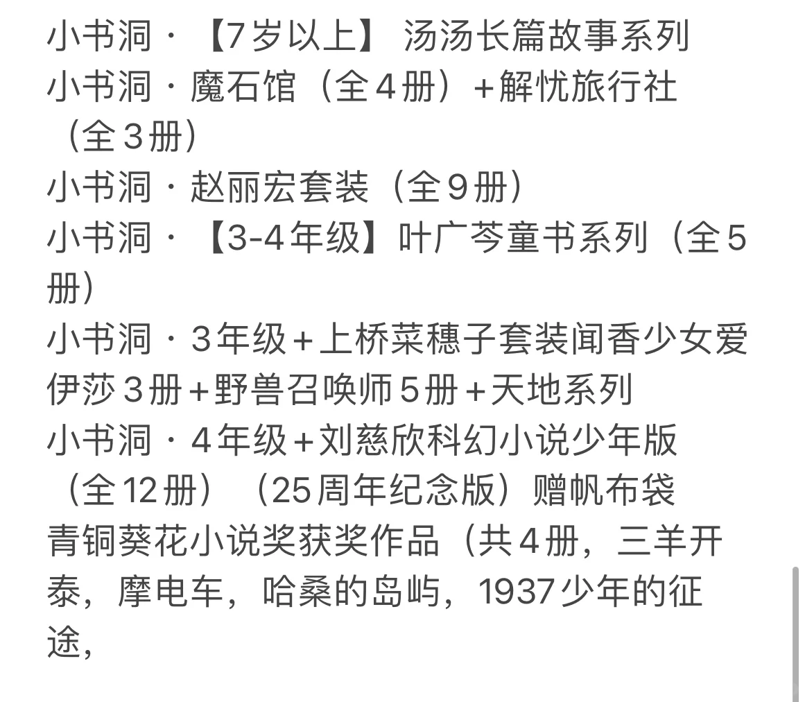 小学生书单推荐｜泱妈5.27荐书，请收藏！