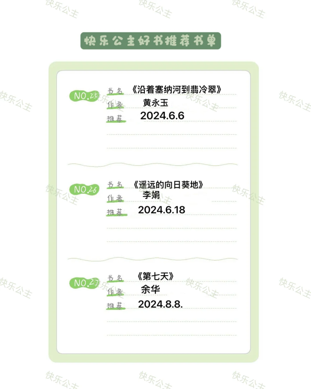 好书推荐中的好书