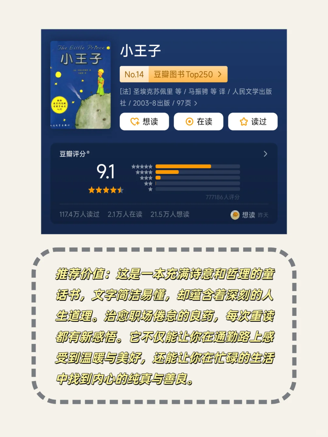 📚【上班族地铁通勤书单】打工人必备！