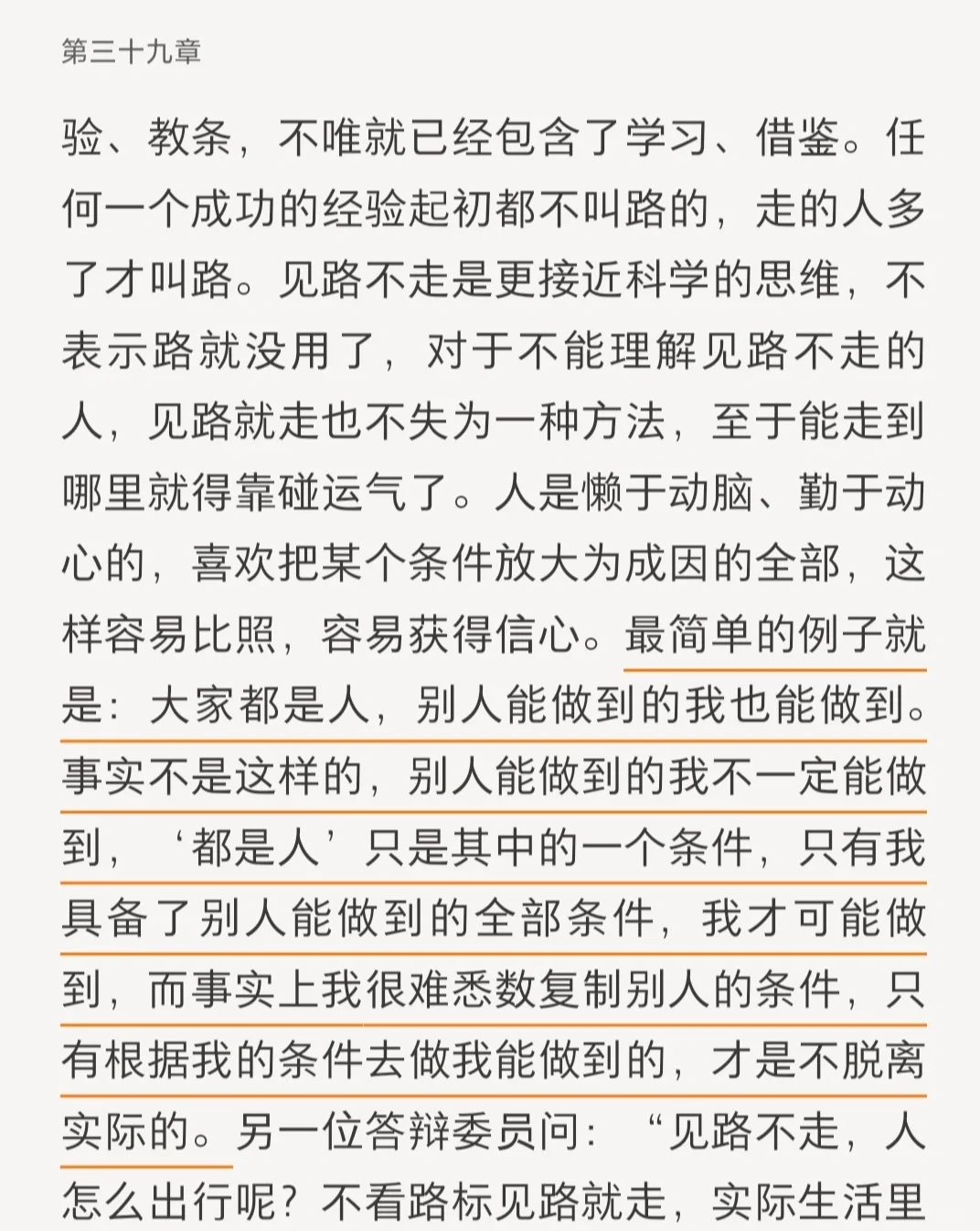 《天幕红尘》叶子农哲学