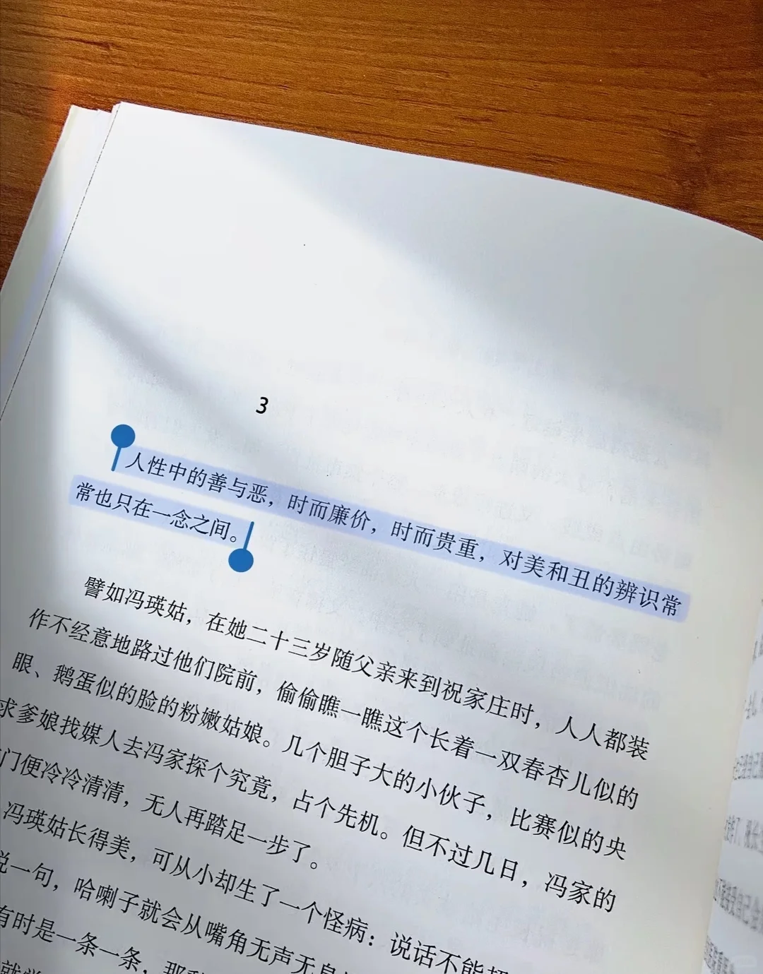 生而为人｜无需抱歉，我们终归要活成自己