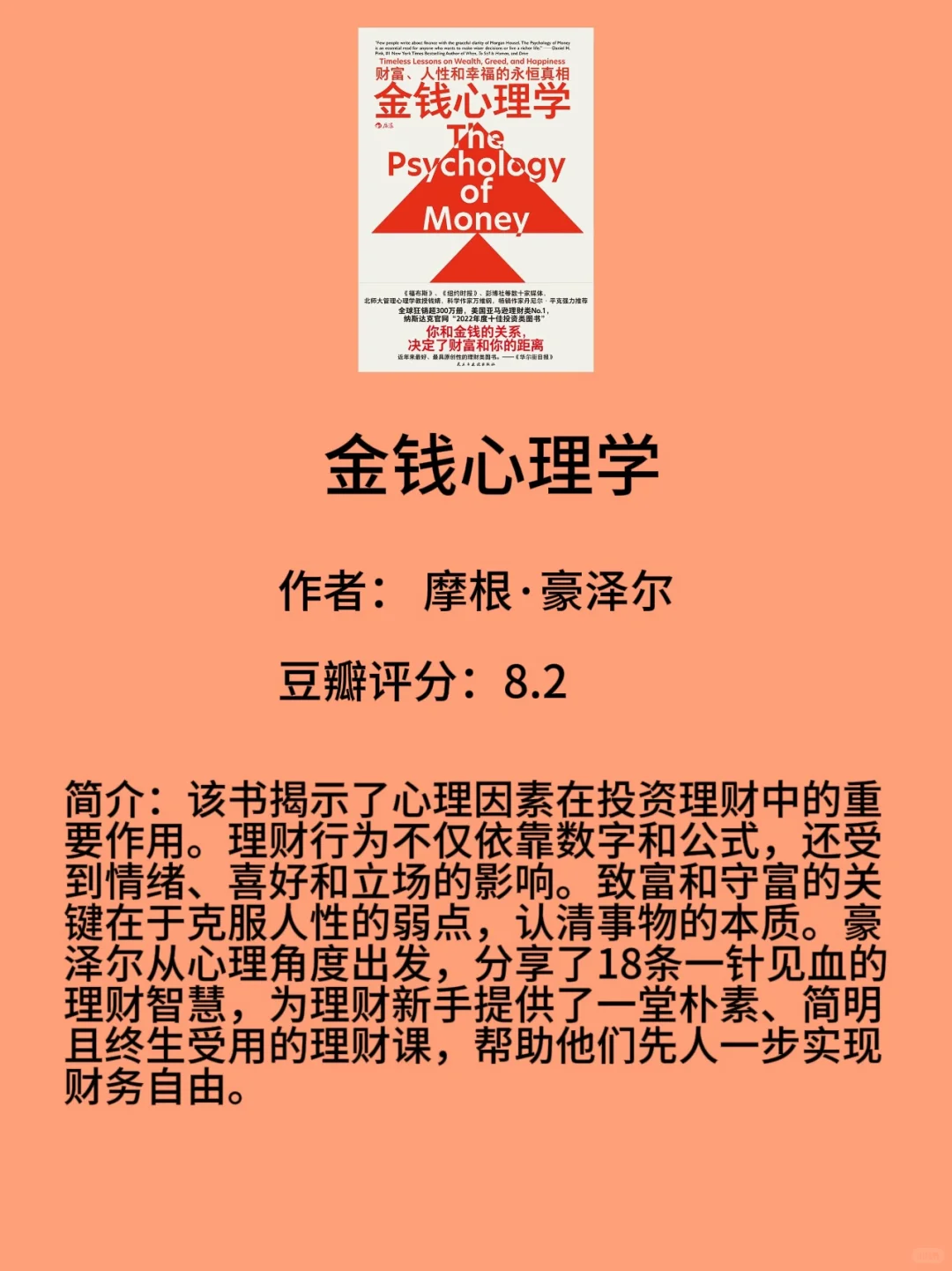 “认真搞钱”书单，想赚钱就看这些书