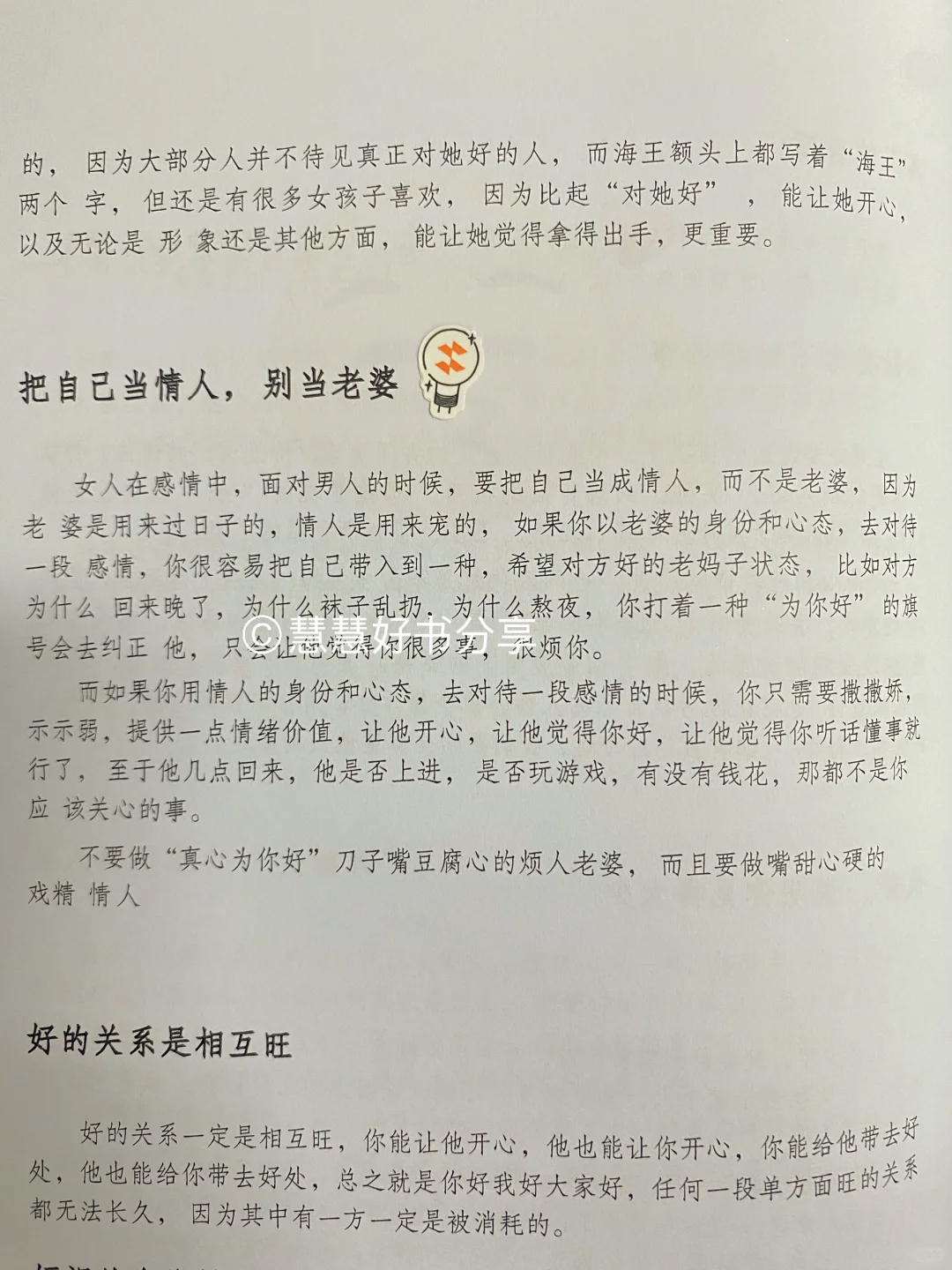遇到这几种男人，快逃！血泪教训