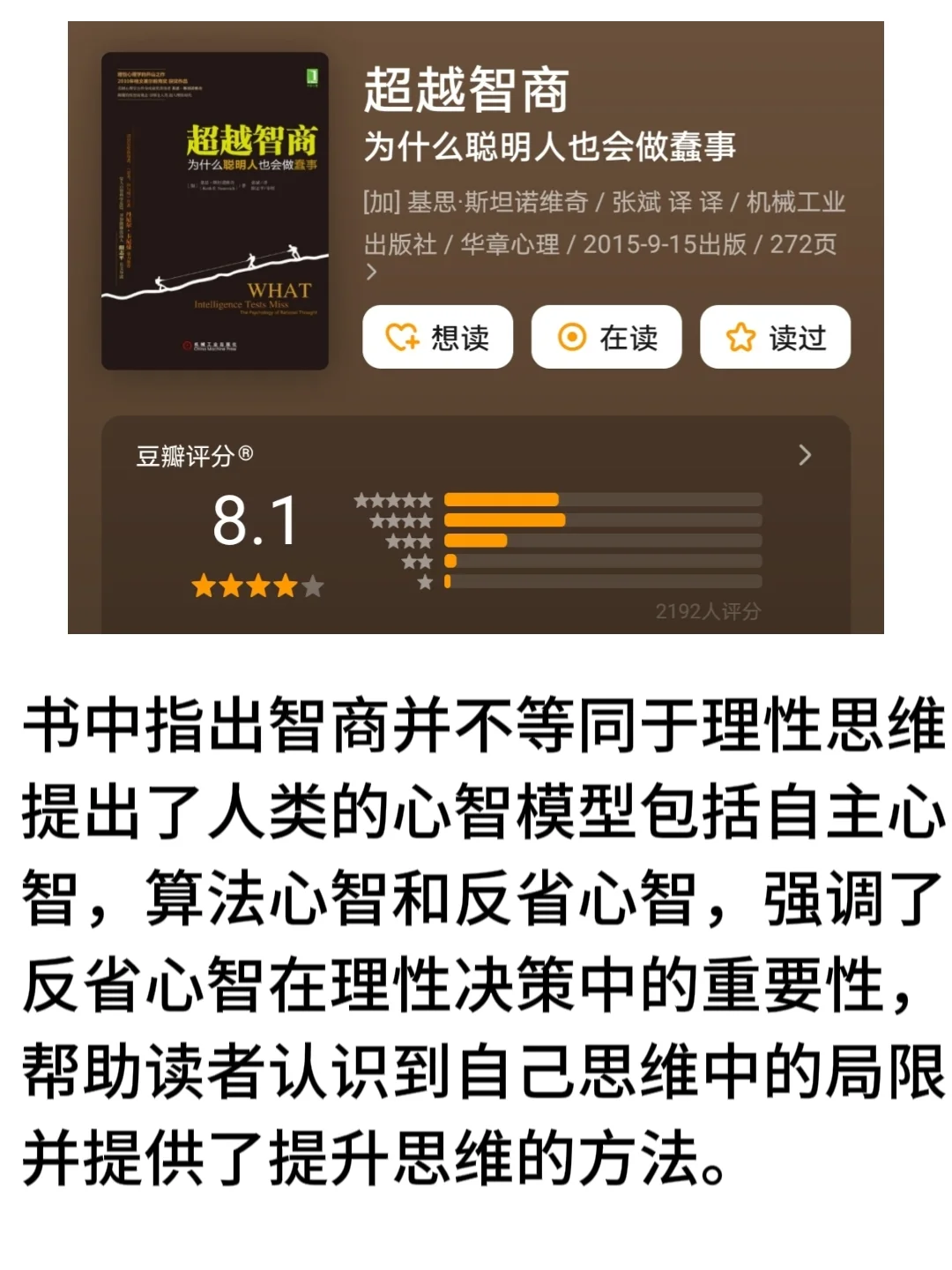 那些被世界公认的十本长书📖