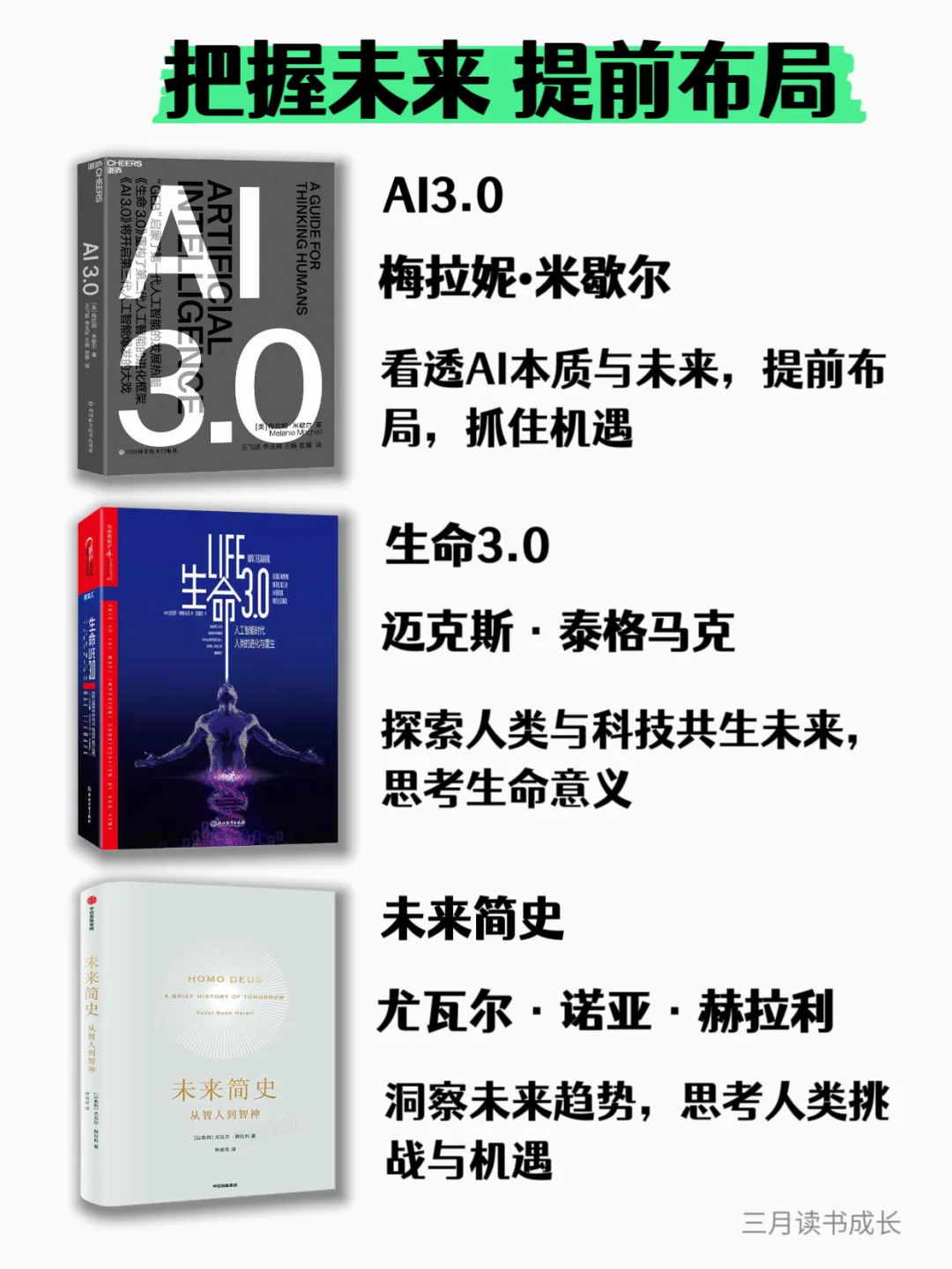 DeepSeek 主推| 12 本精选好书