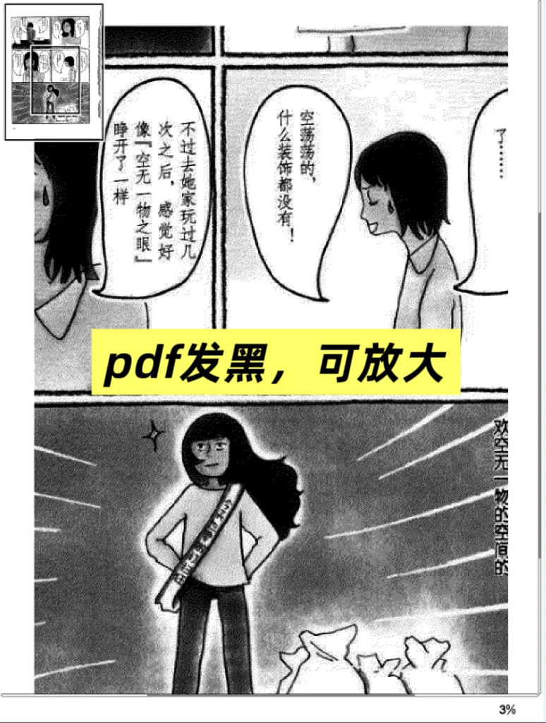自用kindle感想之三 PDF怎么转格式？