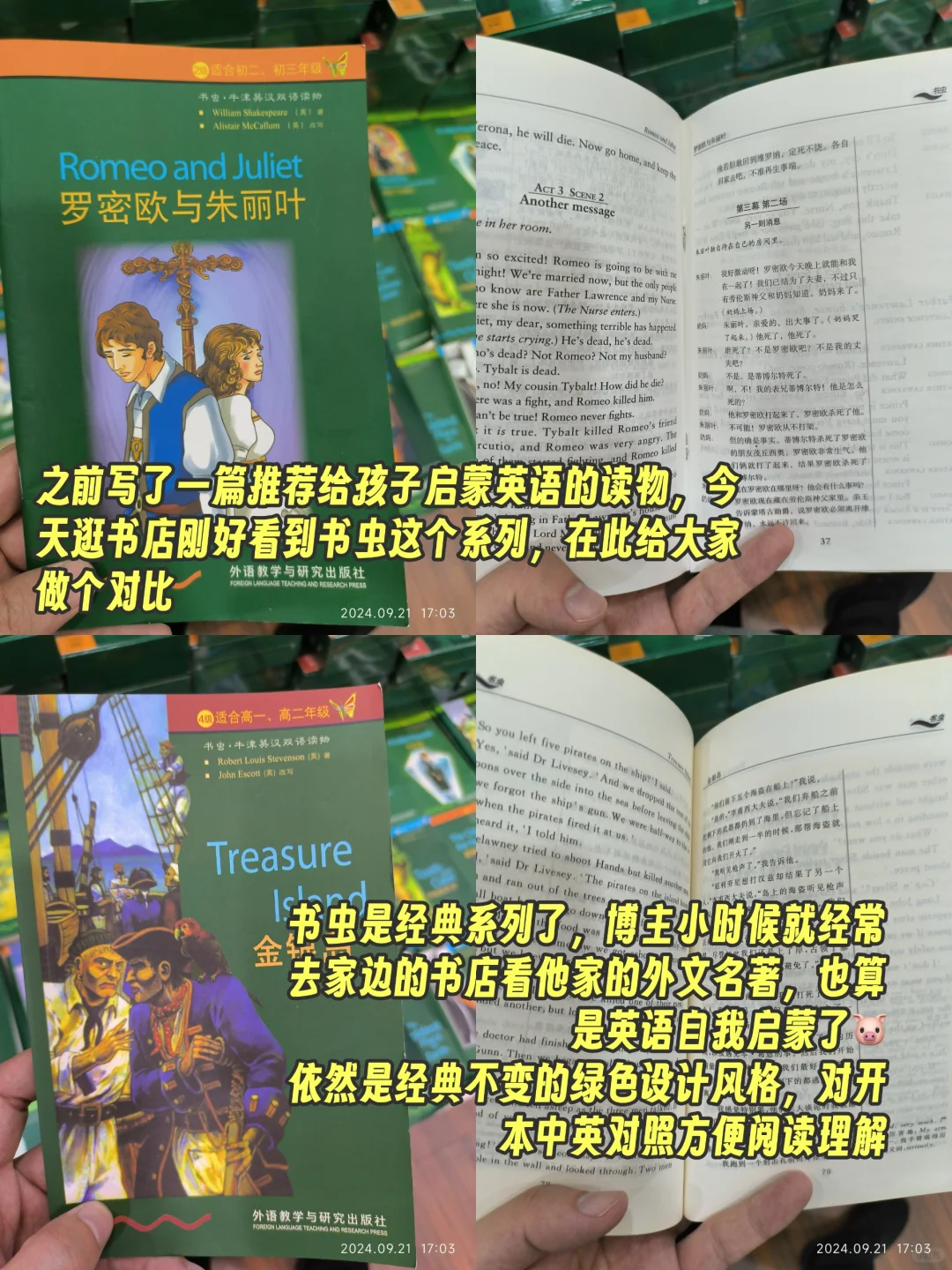 现在大家还读书虫这个系列吗