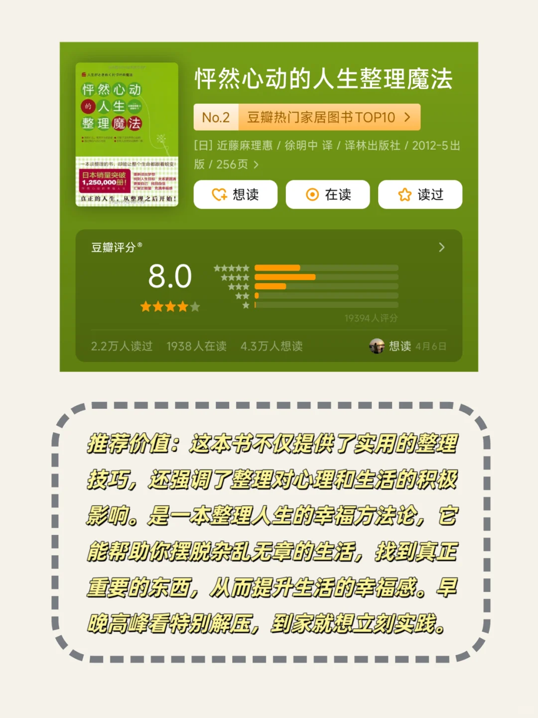📚【上班族地铁通勤书单】打工人必备！