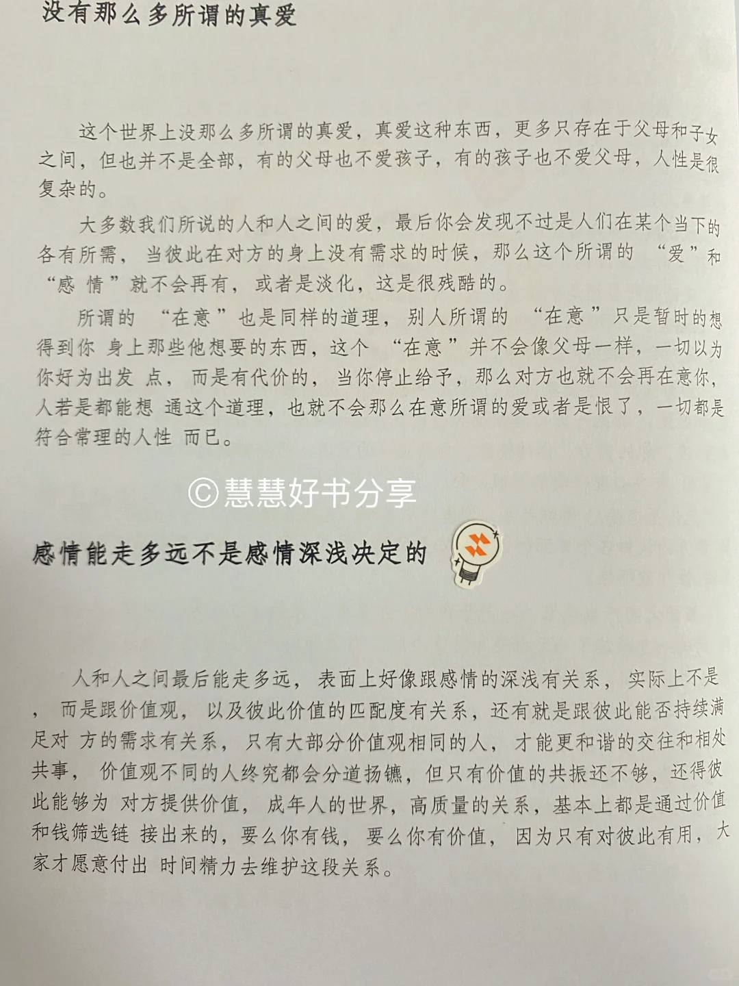 遇到这几种男人，快逃！血泪教训