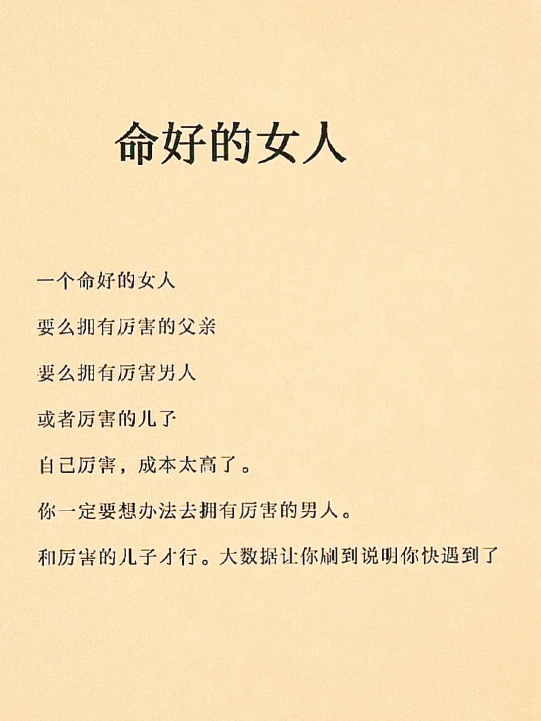 突然被这段话治愈了，看完整个人都通透了！