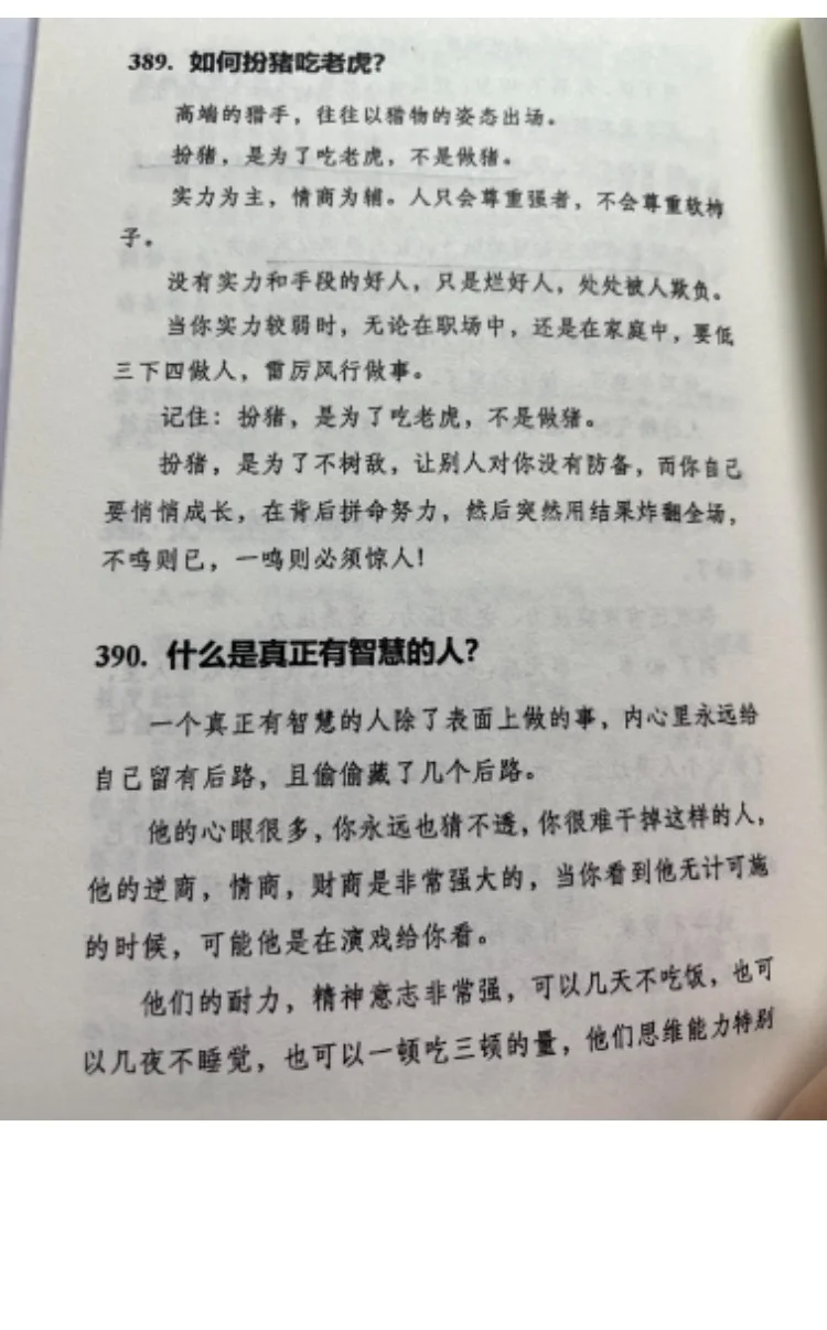 天呐❗️一本女性觉醒开悟的绝版好书‼️