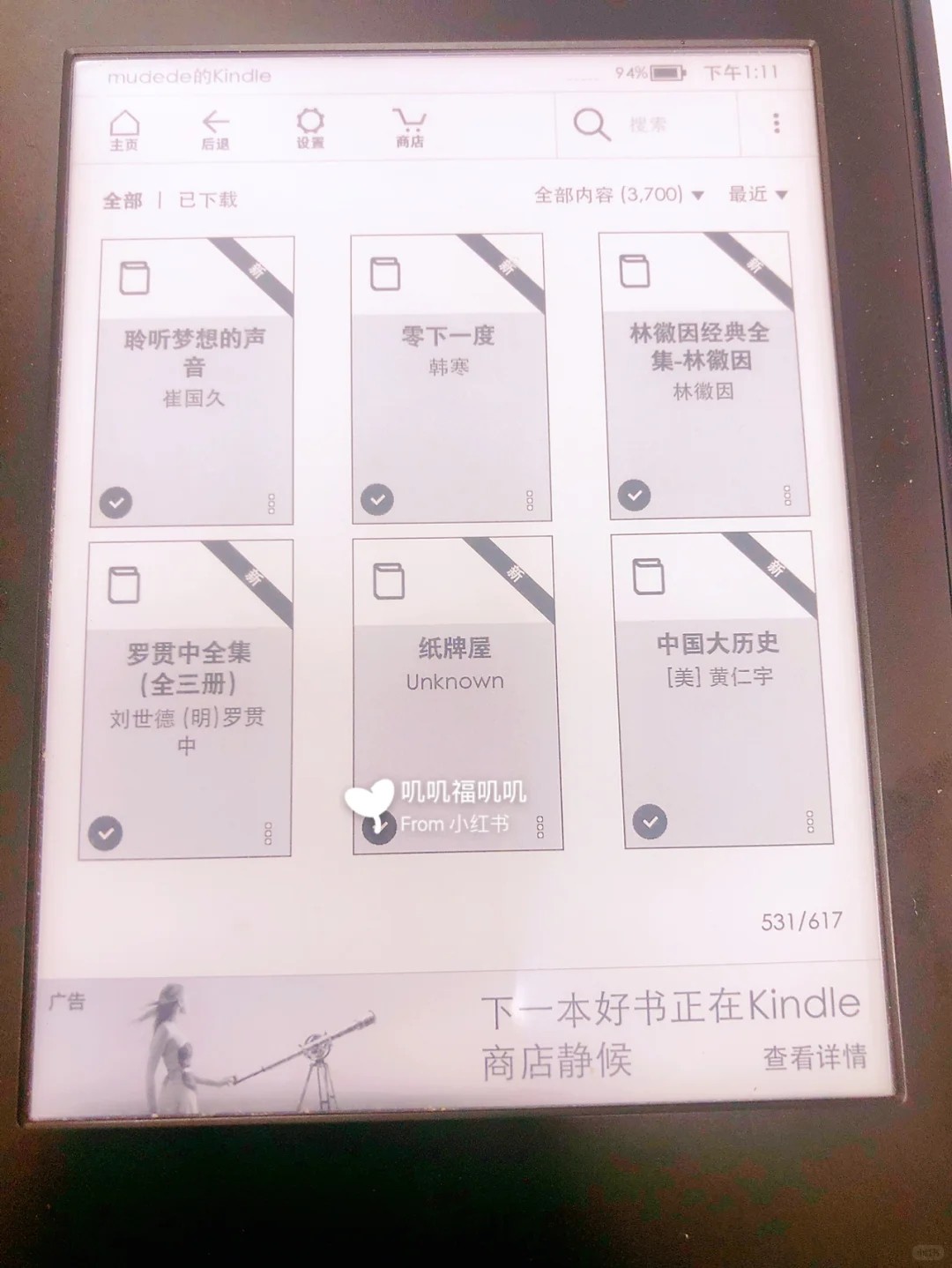 手机电子书&kindle通用免费资源～敲简单方便