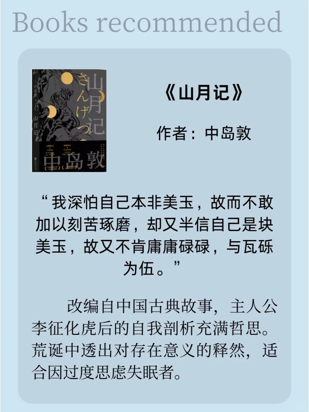 失眠必看！10本让你秒睡的高分治愈小说