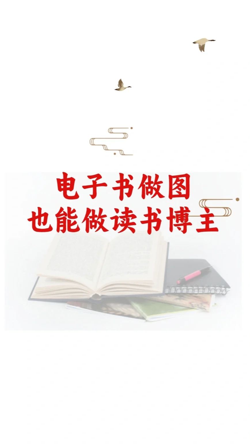 没有纸质书，也能做读书博主