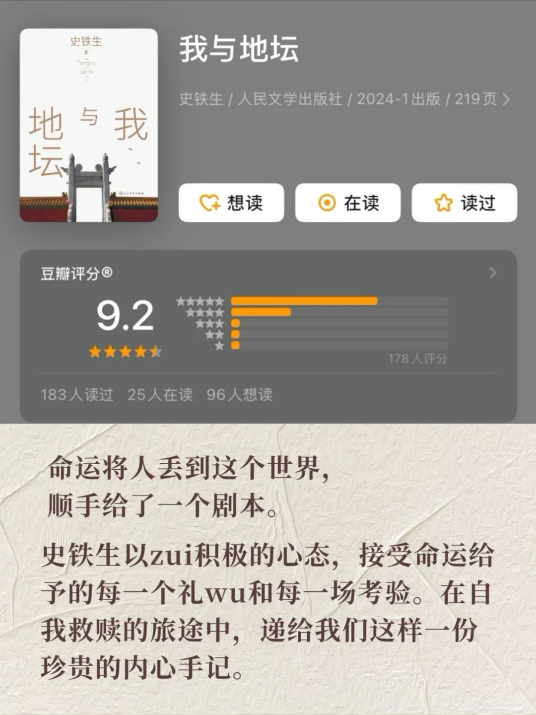 豆瓣高分书单🏆 值得再读一遍 📚