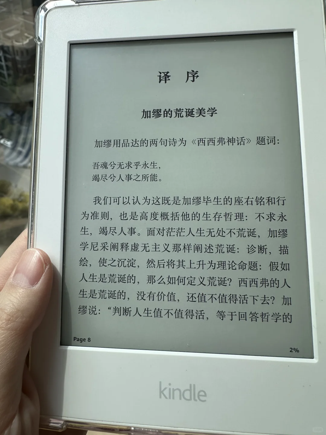 谁在买八年前的kindle啊