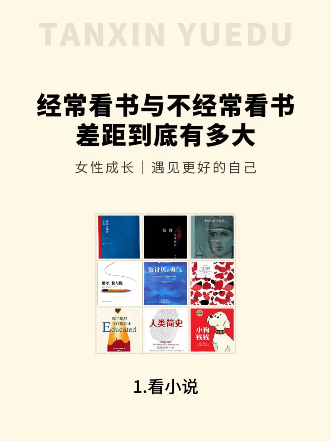 经常看书与不经常看书 差距到底有多大