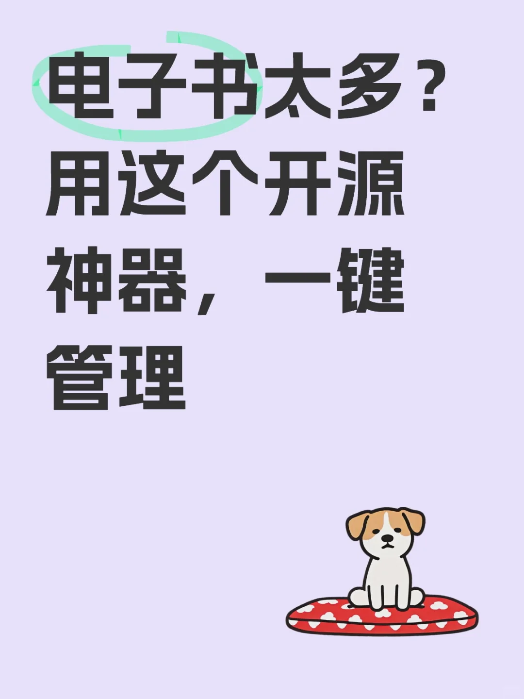 4.5k+star这个国产开源书库系统，干净、轻便