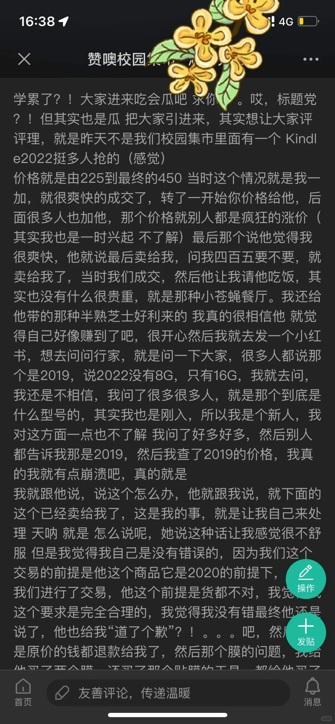 想让更多人知道！希望大家可以看看