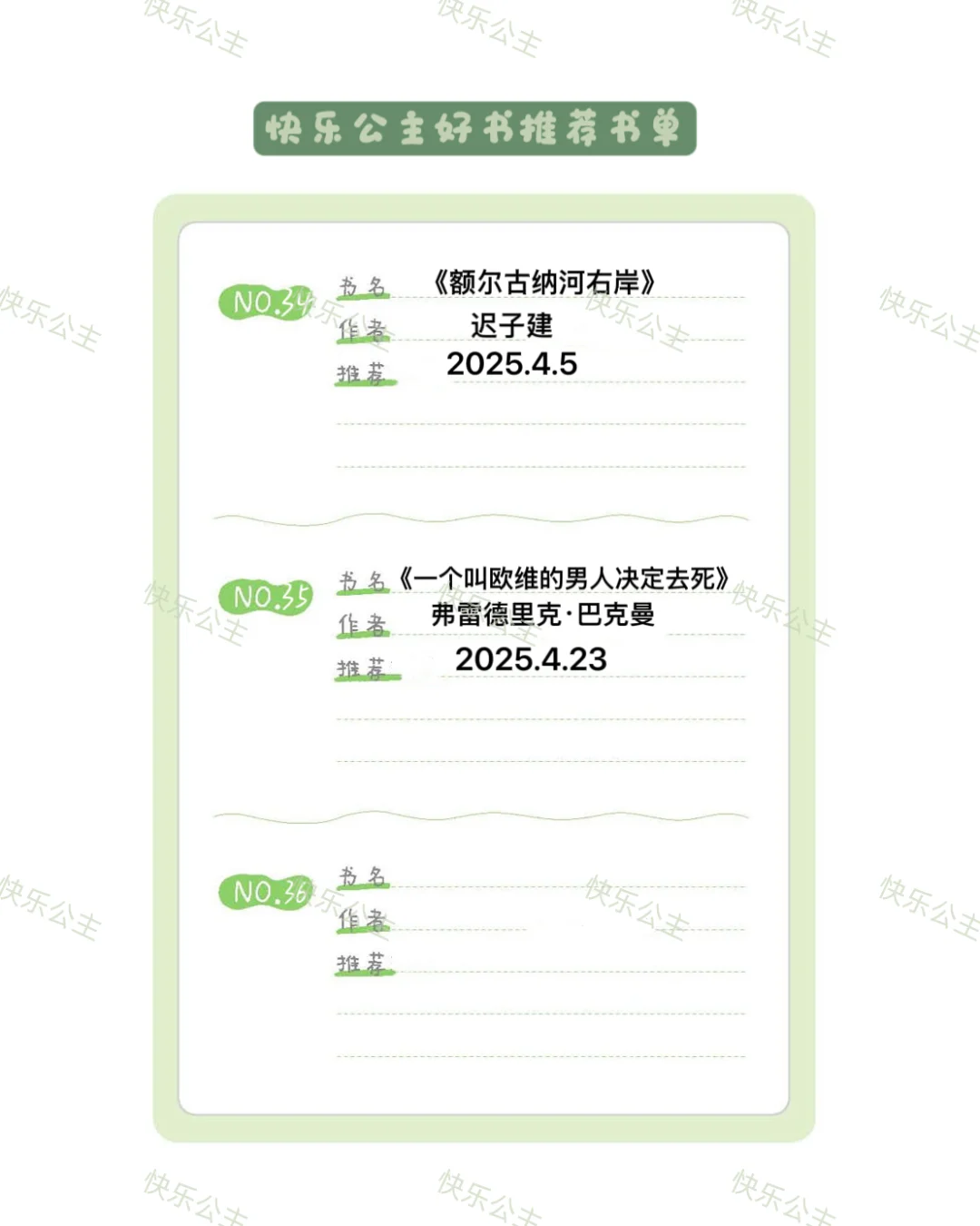 好书推荐中的好书